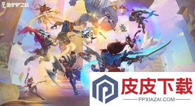 金铲铲之战以绪塔尔层数奖励