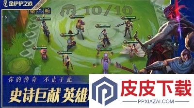 金铲铲之战以绪塔尔层数奖励