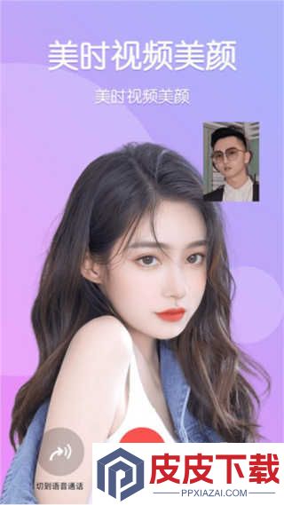 视频美颜管家app安装免费版下载
