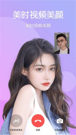 视频美颜管家app安装免费版下载