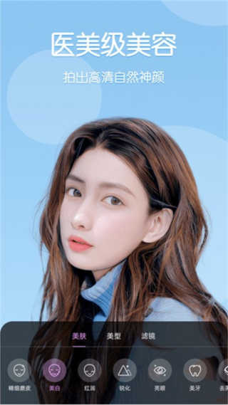 视频美颜管家app安装免费版下载