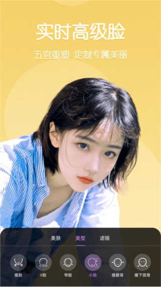 视频美颜管家app安装免费版下载