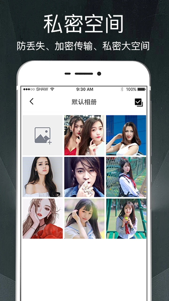 万象胶囊app手机版下载