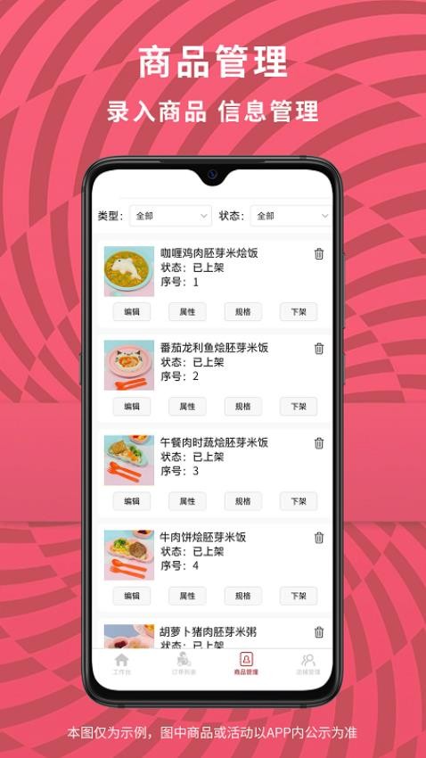 惠巢外卖商家端app安装免费版下载
