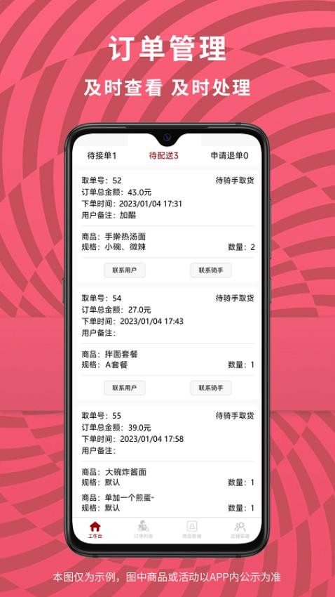 惠巢外卖商家端app安装免费版下载