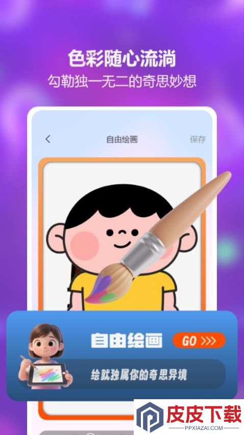 AR素描绘画app手机版下载