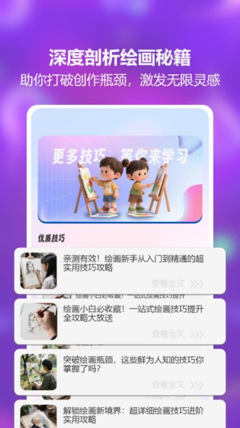 AR素描绘画app手机版下载