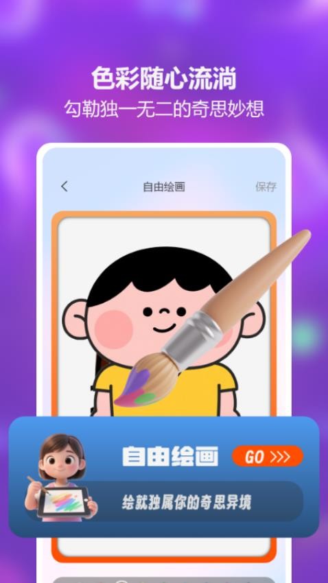 AR素描绘画app手机版下载
