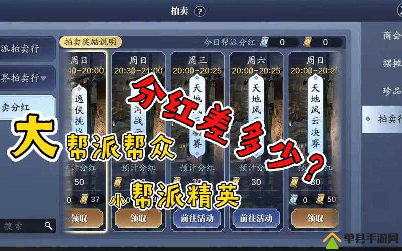 天涯明月刀手游帮派分红获取攻略，分红规则详解，你了解多少？