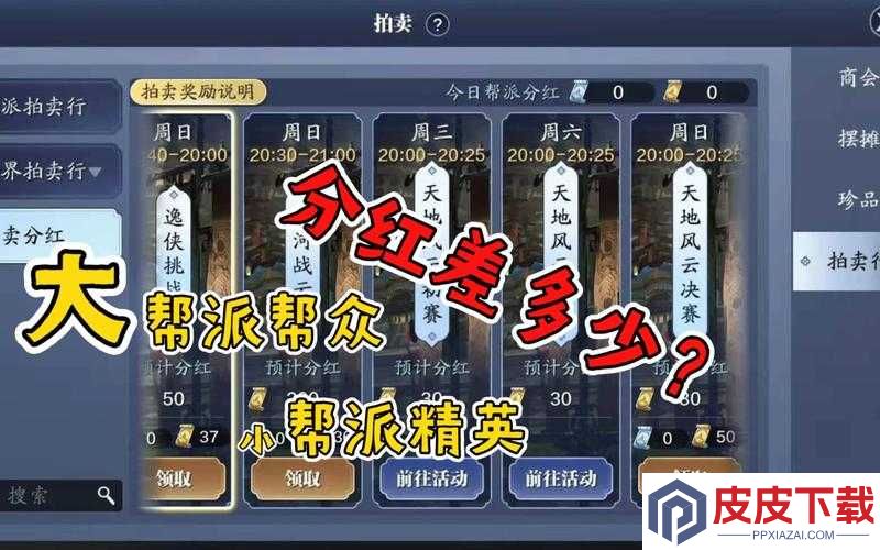 天涯明月刀手游帮派分红获取攻略