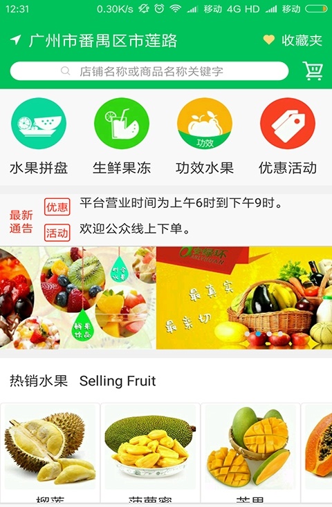 菜谱端软件下载最新版