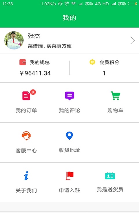 菜谱端软件下载最新版