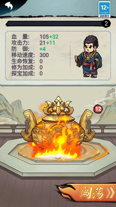 草上飞刀大师游戏下载