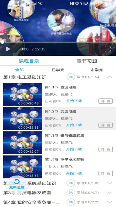 安全泰达app官方版下载