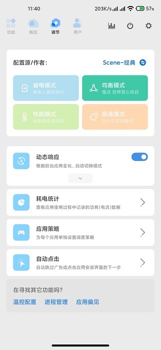 Scene app免费版下载