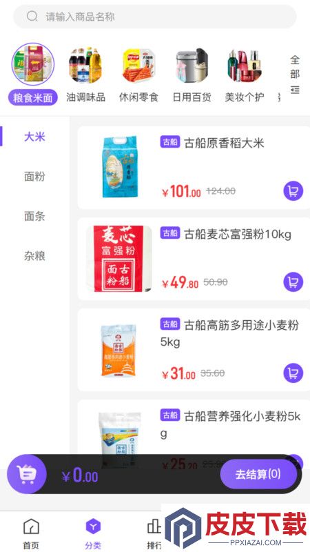 路灯严选app官方版下载