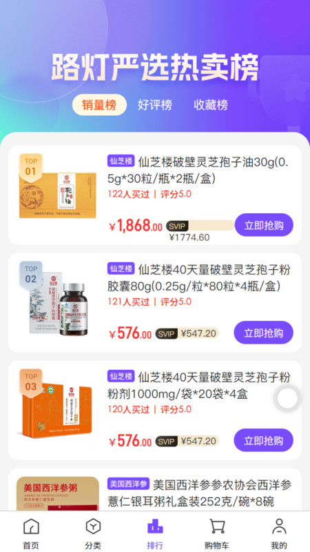 路灯严选app官方版下载