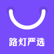 路灯严选app