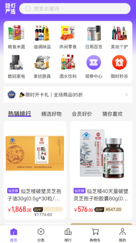路灯严选app官方版下载