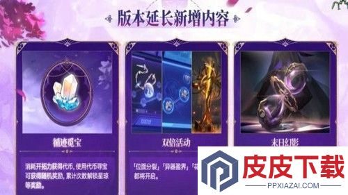 崩坏星穹铁道3.8延期补偿一览