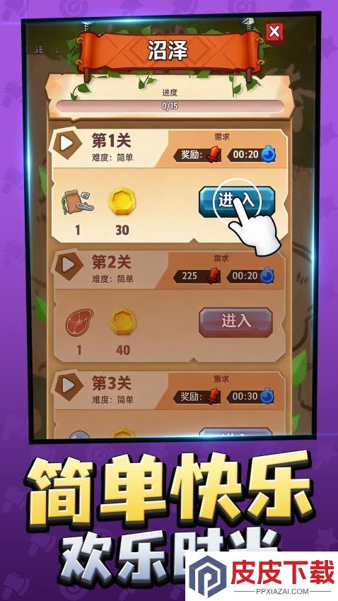新小家园手游官网版下载