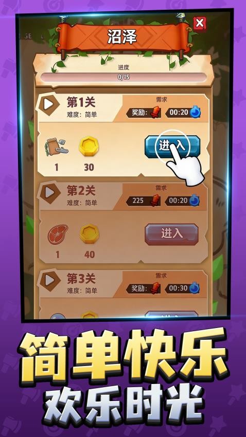 新小家园手游官网版下载