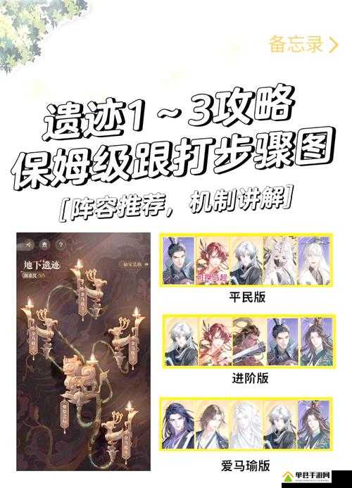 不朽之旅地堡遗迹如何探险？全面玩法攻略带你揭秘！