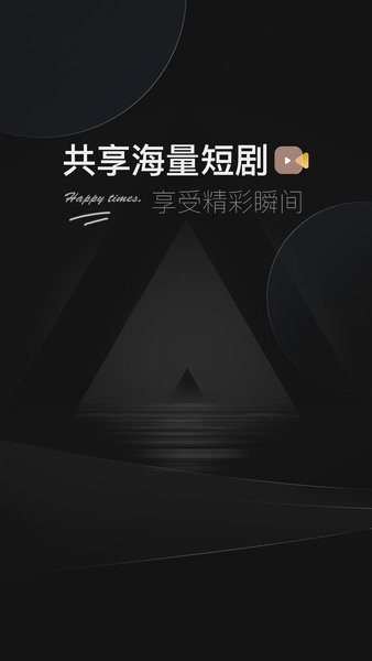 阅瞬圈app破解版下载