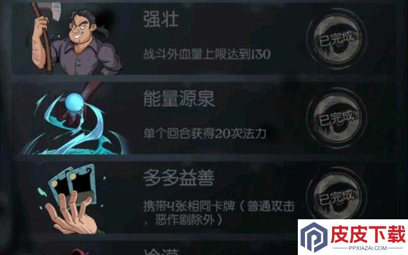 月圆之夜如何解锁神秘能量源泉成就