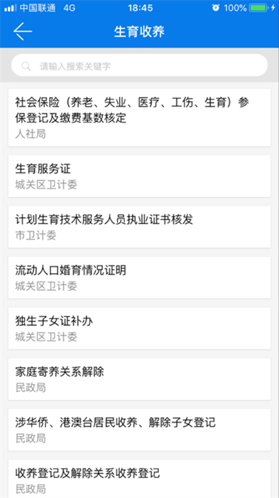 萨都办app最新版下载