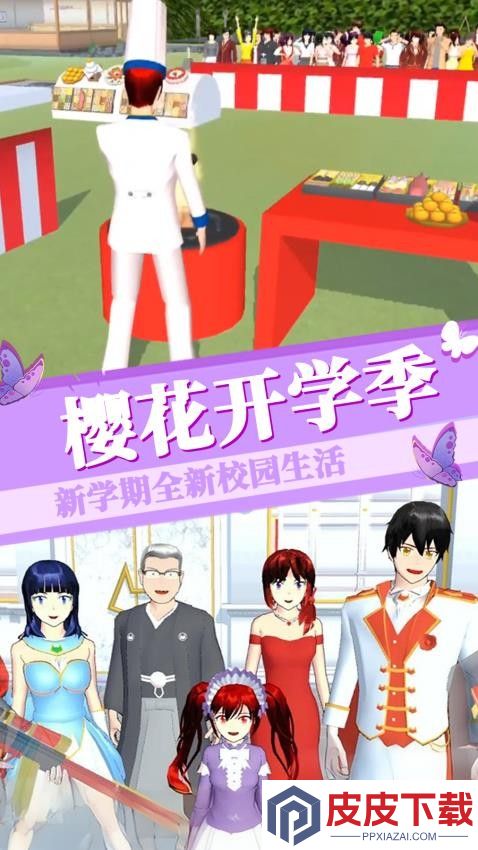 樱花恋爱日常手游中文版下载