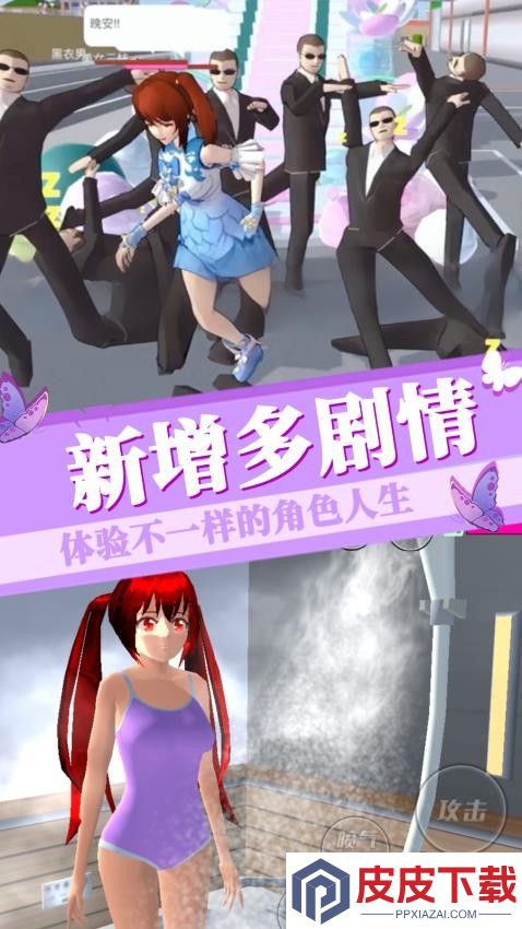樱花恋爱日常手游中文版下载