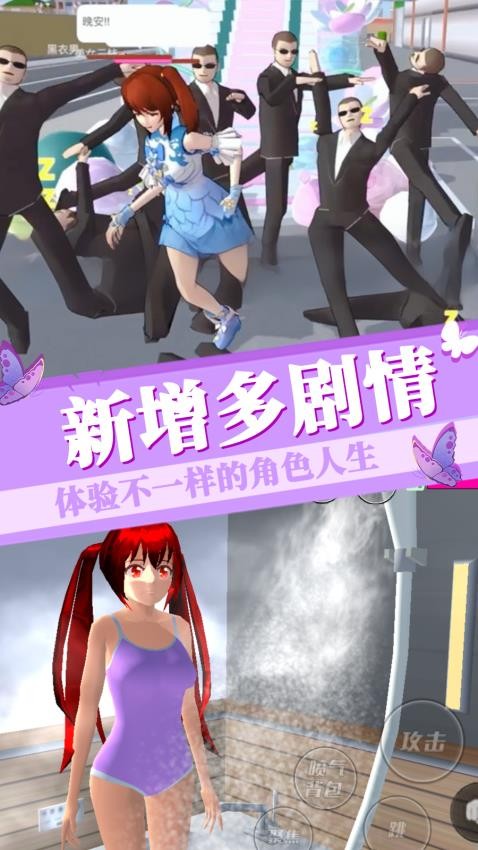 樱花恋爱日常手游中文版下载