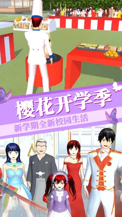 樱花恋爱日常手游中文版下载