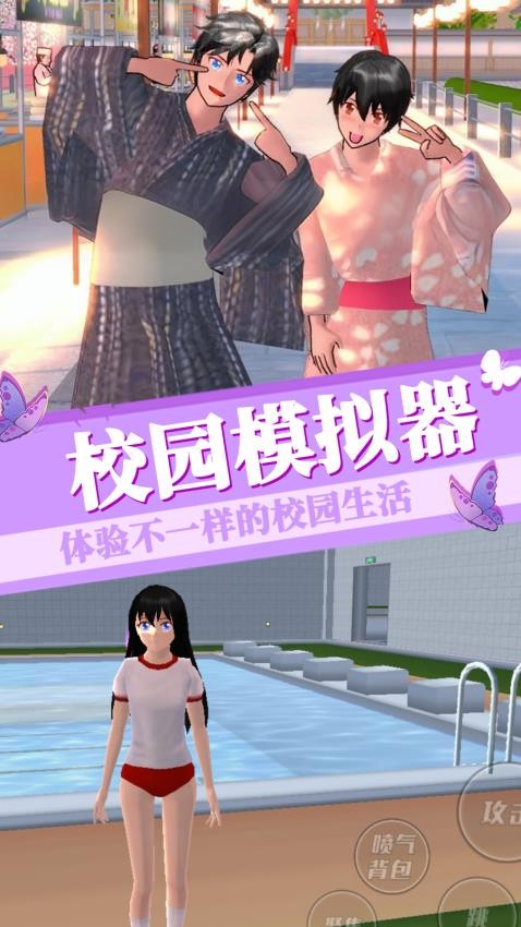 樱花恋爱日常手游中文版下载