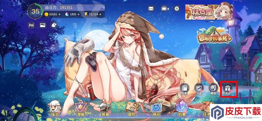 伊甸园的骄傲