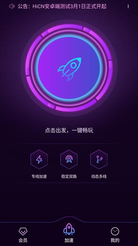 HiCN软件官方版下载