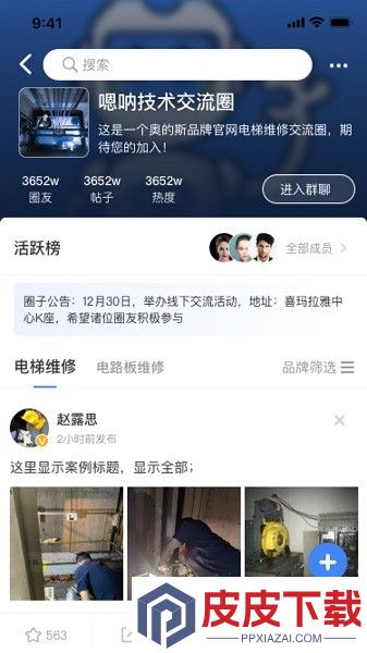嗯呐工匠app安卓版下载