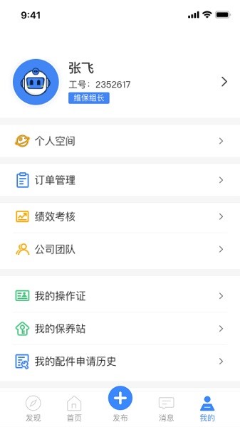 嗯呐工匠app安卓版下载