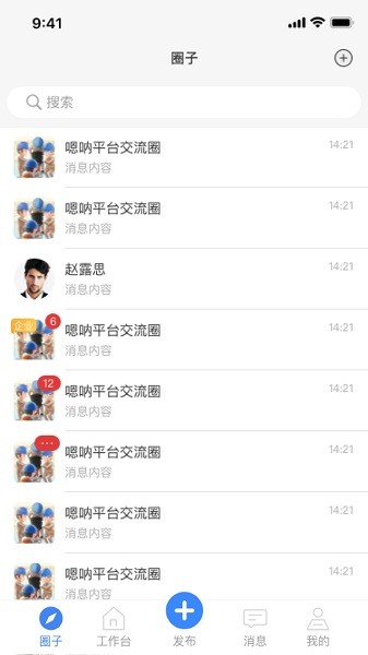 嗯呐工匠app安卓版下载