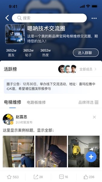 嗯呐工匠app安卓版下载