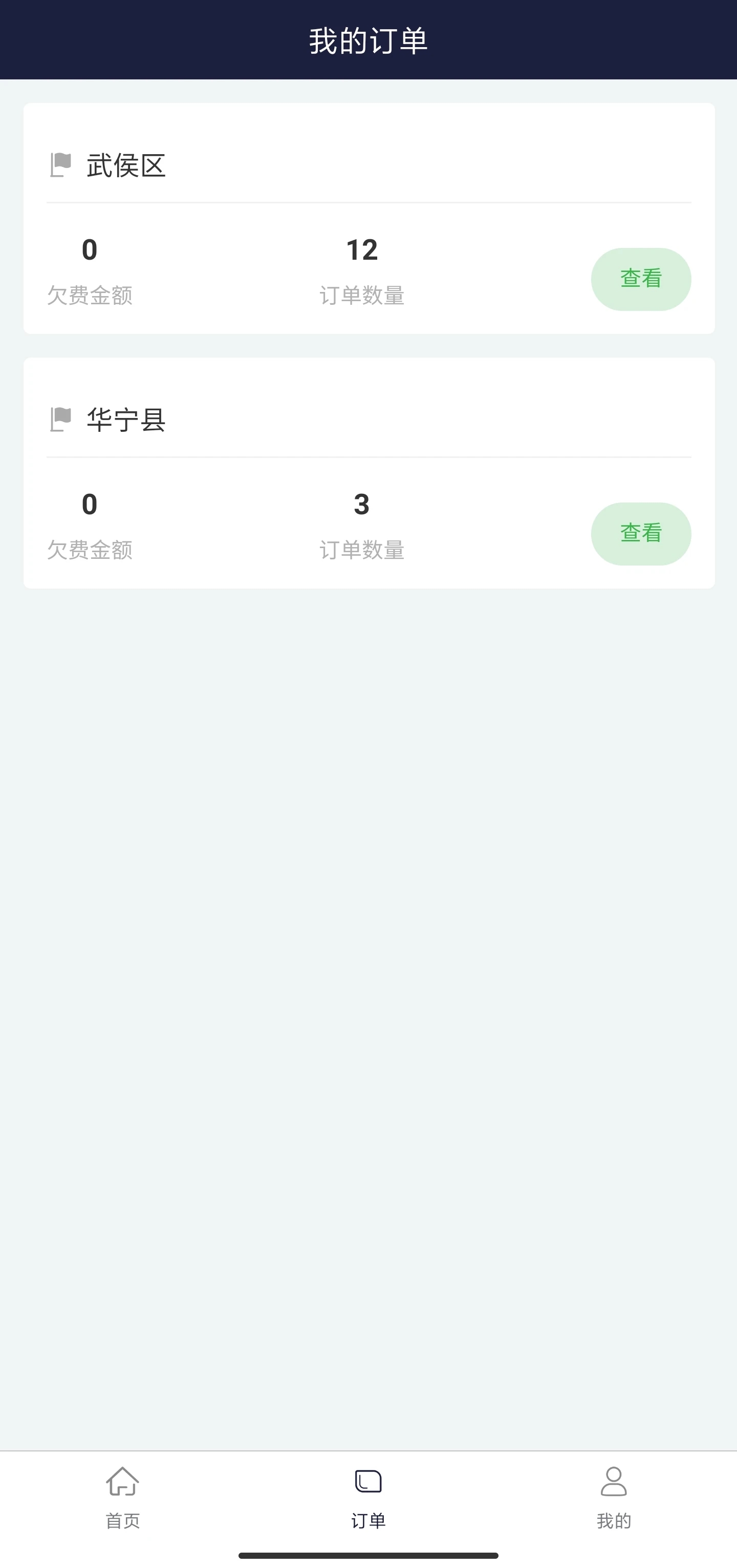 百里停车app官方版下载