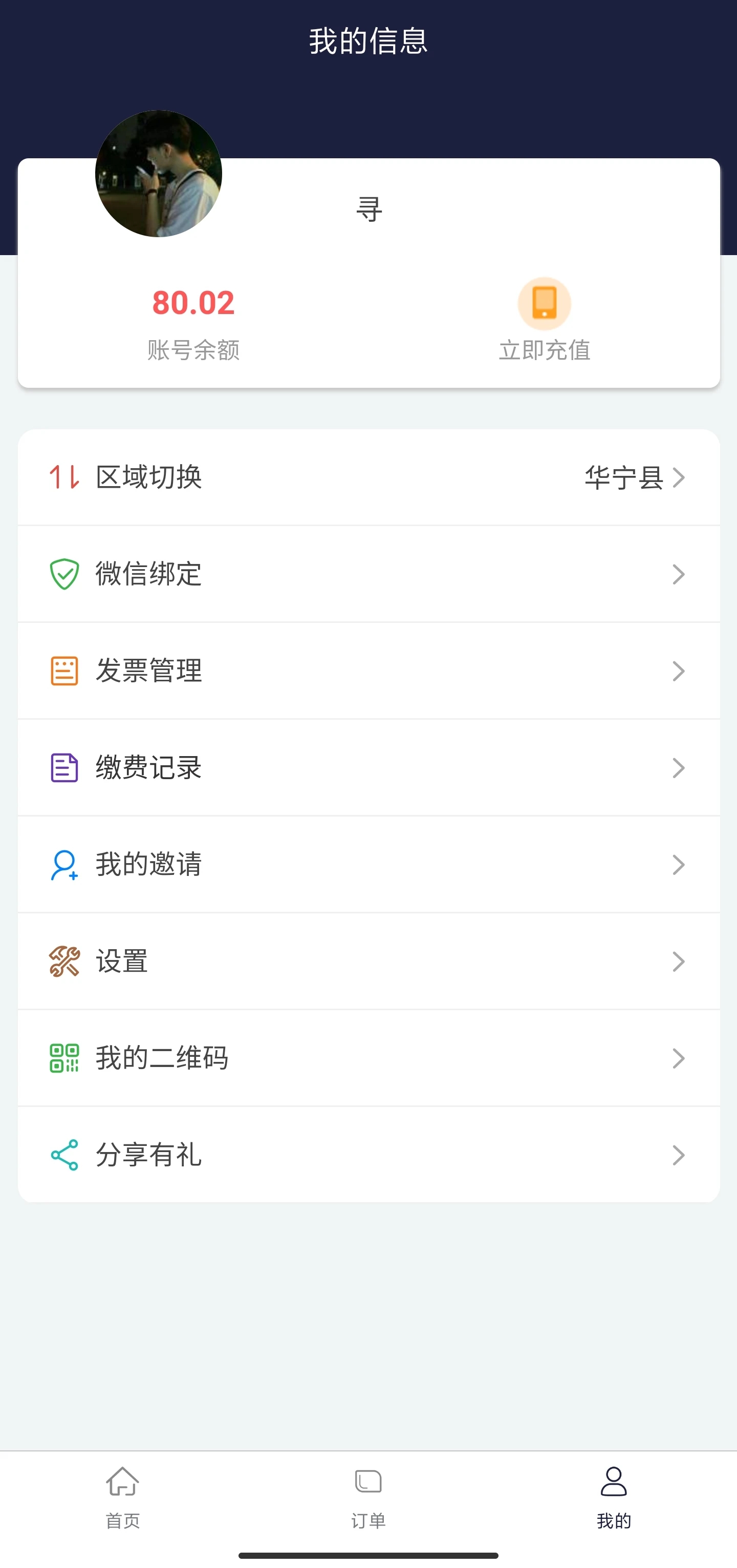 百里停车app官方版下载