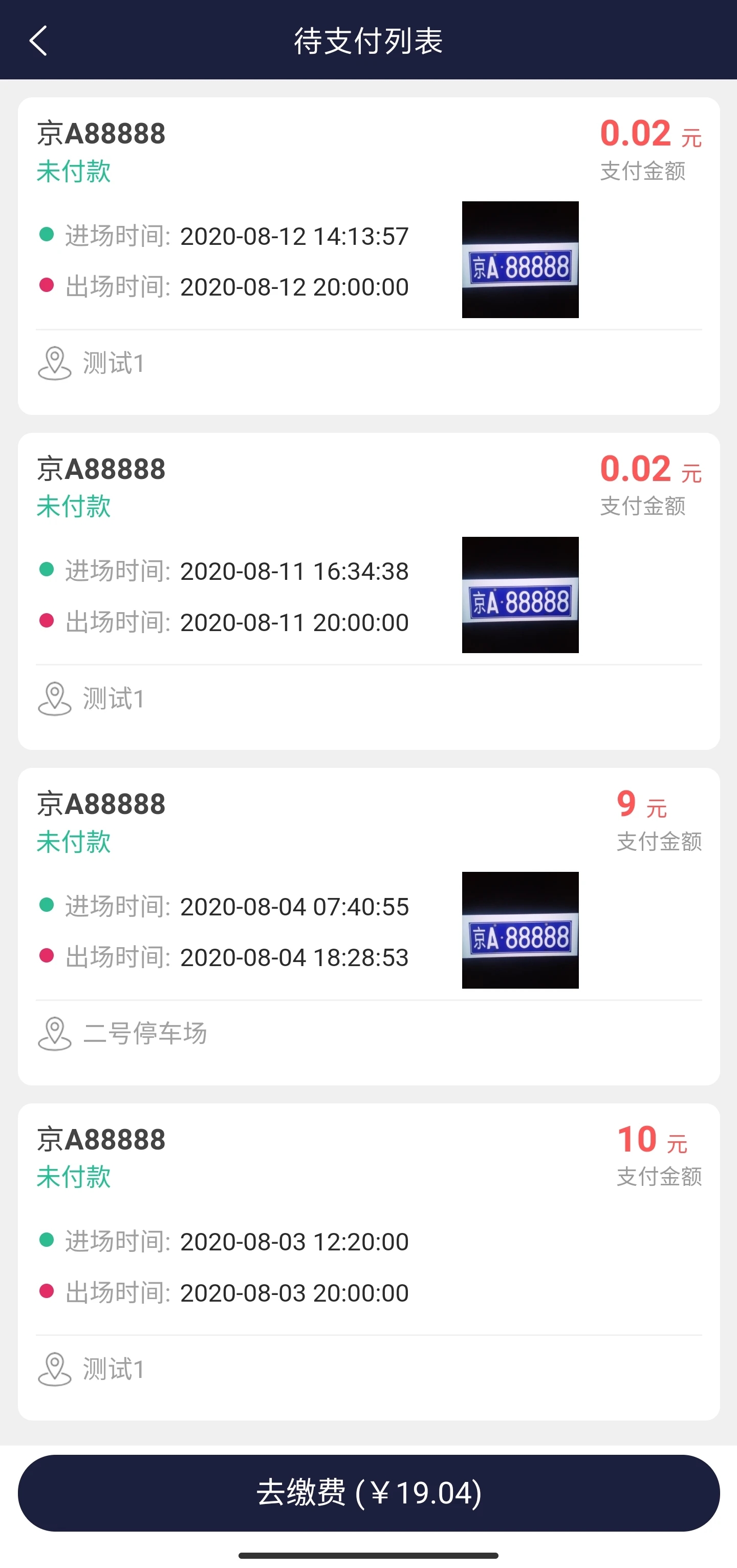 百里停车app官方版下载