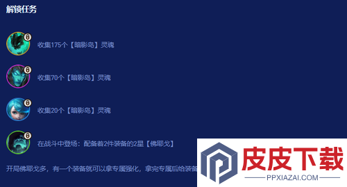 云顶之弈s16赛季暗影岛