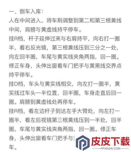 第21关难关重重