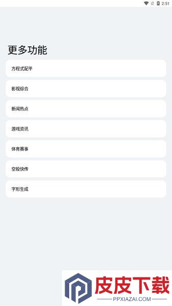 轻简app最新版下载