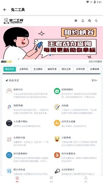 轻简app最新版下载