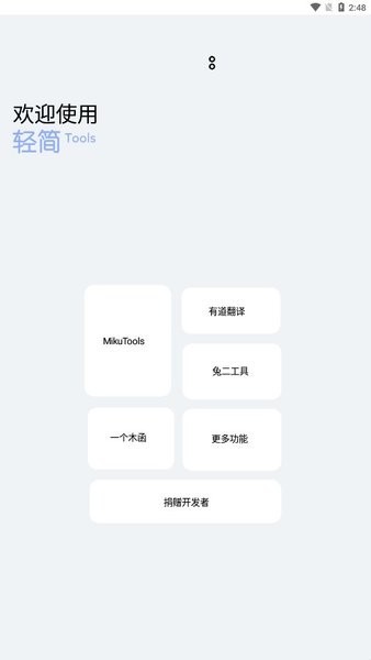 轻简app最新版下载