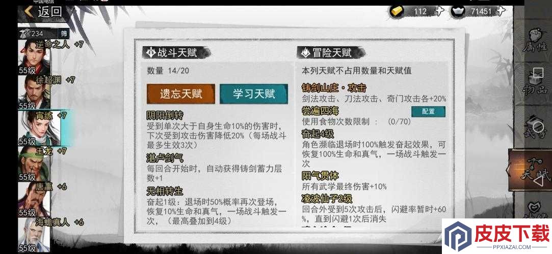 我的侠客铸剑流如何玩转